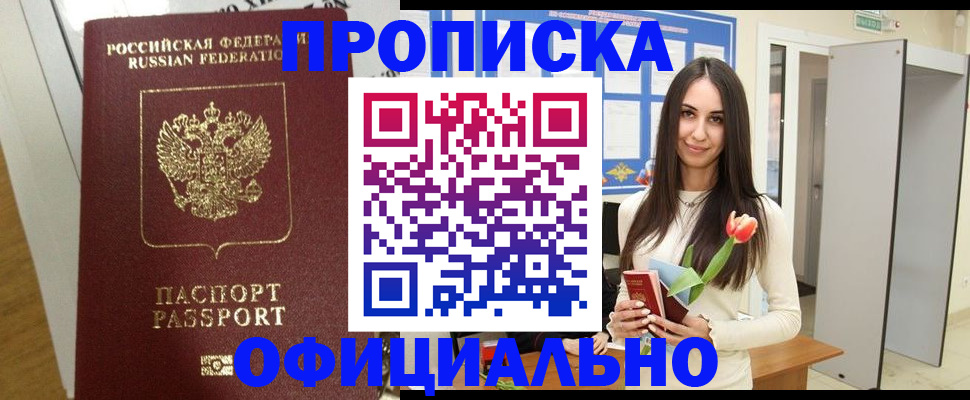 прописка для военкомата в Куйбышеве