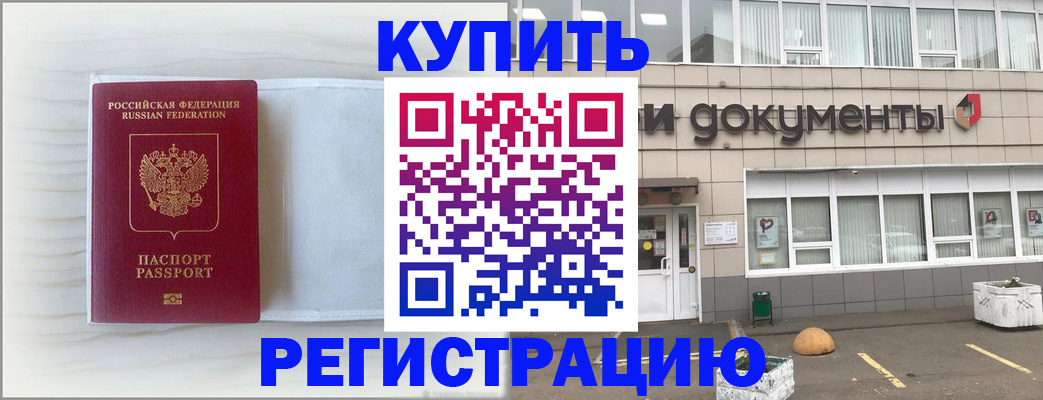 прописка для военкомата в Куйбышеве