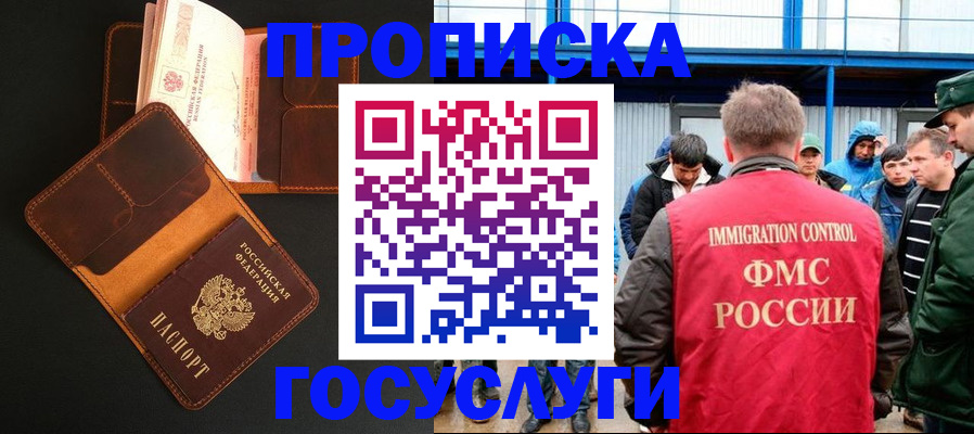 прописка ребенка в Куйбышеве