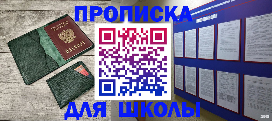 прописка для кредита в Куйбышеве